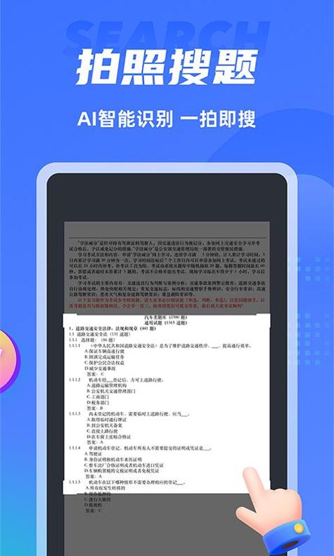 搜题侠.png
