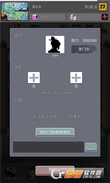 武炼巅峰之帝王传说变态版 v1.2