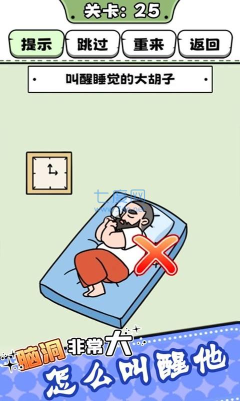 头脑王者