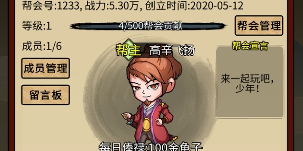 王的崛起手游