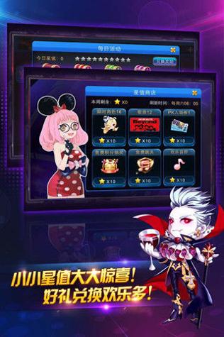 节奏大师2023最新版下载截图0
