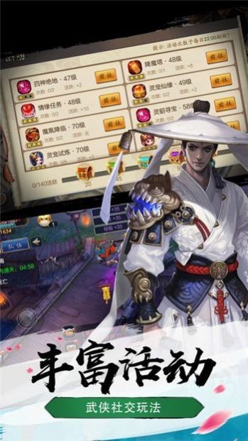 万世绝道截图1