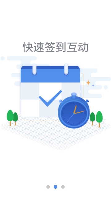 社大科技云视频