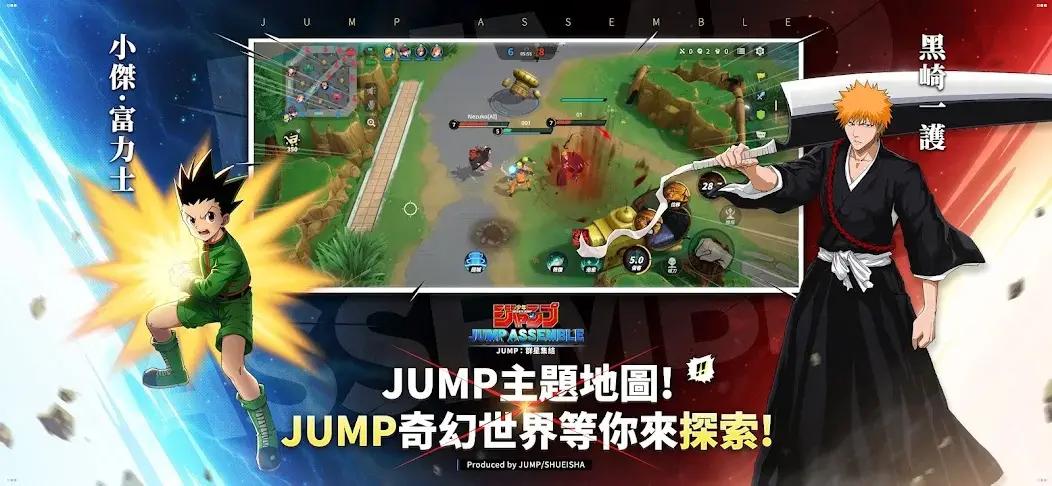 jump群星集结港台服 v1.1.0