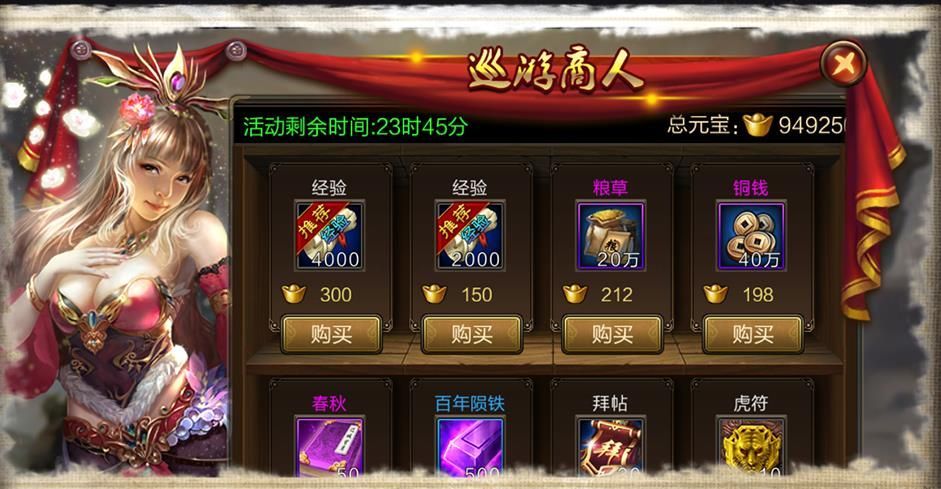 三国群英单机版手机ios图片1