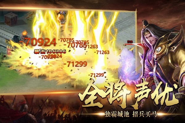攻城三国志