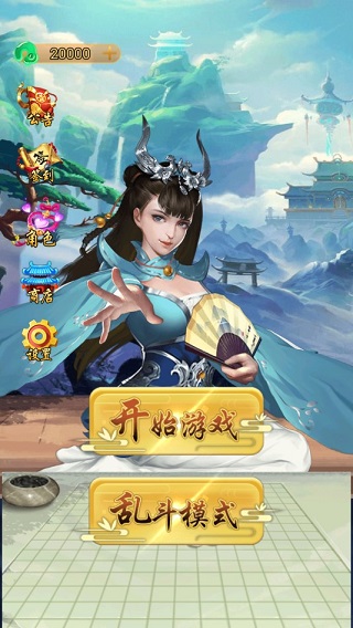 万宁五子棋 大招版免广告截图2