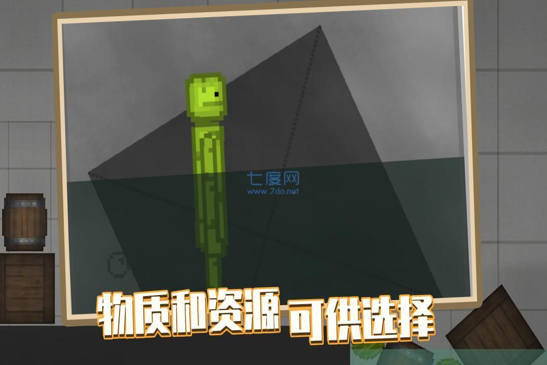 人类游乐场手机版截图0