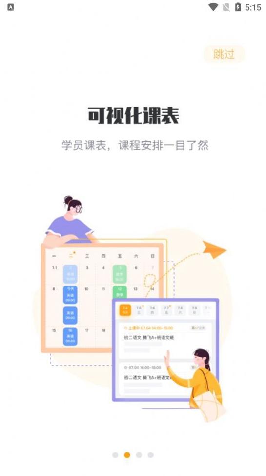 松鼠课程.jpg