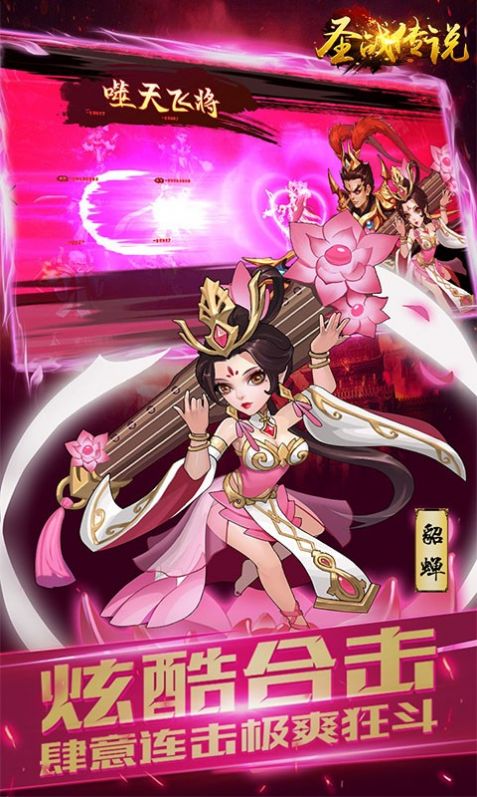 圣战传说乱世出英雄手游官方版  v5.3.4