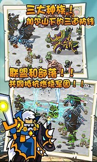 魔兽守卫军安卓版 v1.9.3