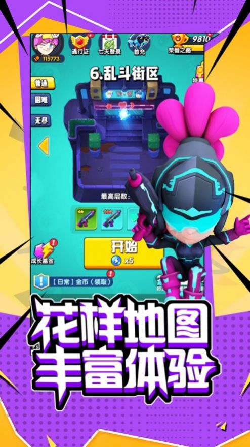 超能突击队游戏免费金币最新版 截图0