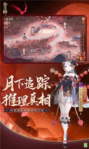 阴阳师1.7.36  v1.7.61