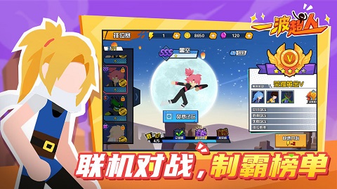 一波超人内置菜单最新版截图3
