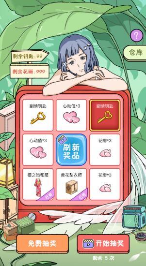 落樱小屋