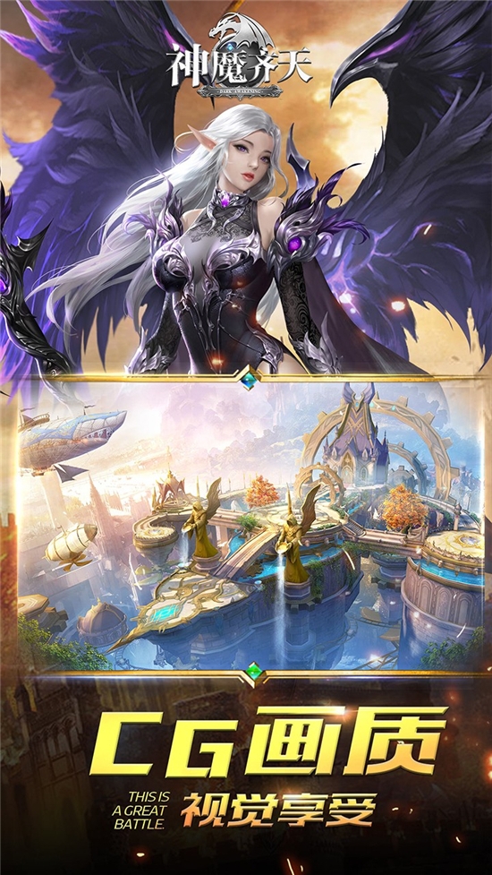 神魔齐天复古沉默版截图2