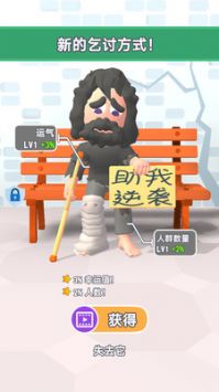 摩登原始人截图2