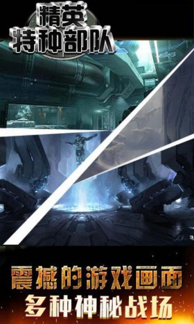 精英特种部队 v1.0