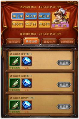 “无敌大航海”/