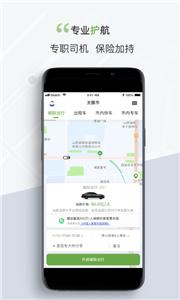 奔奔城际