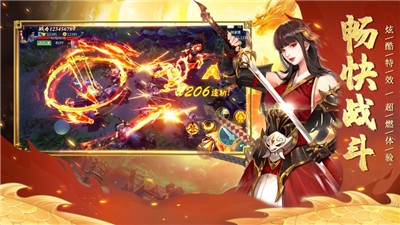 剑豪封魔蛮荒古城怒战皇城  V 1.0