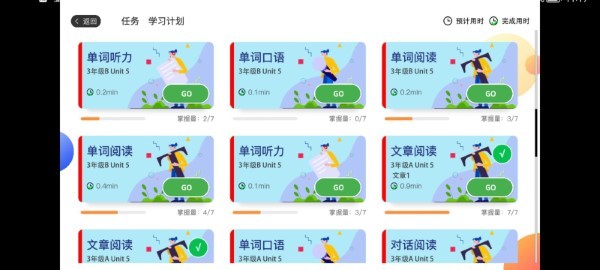 AI智学系统中考版  v1.1.0
