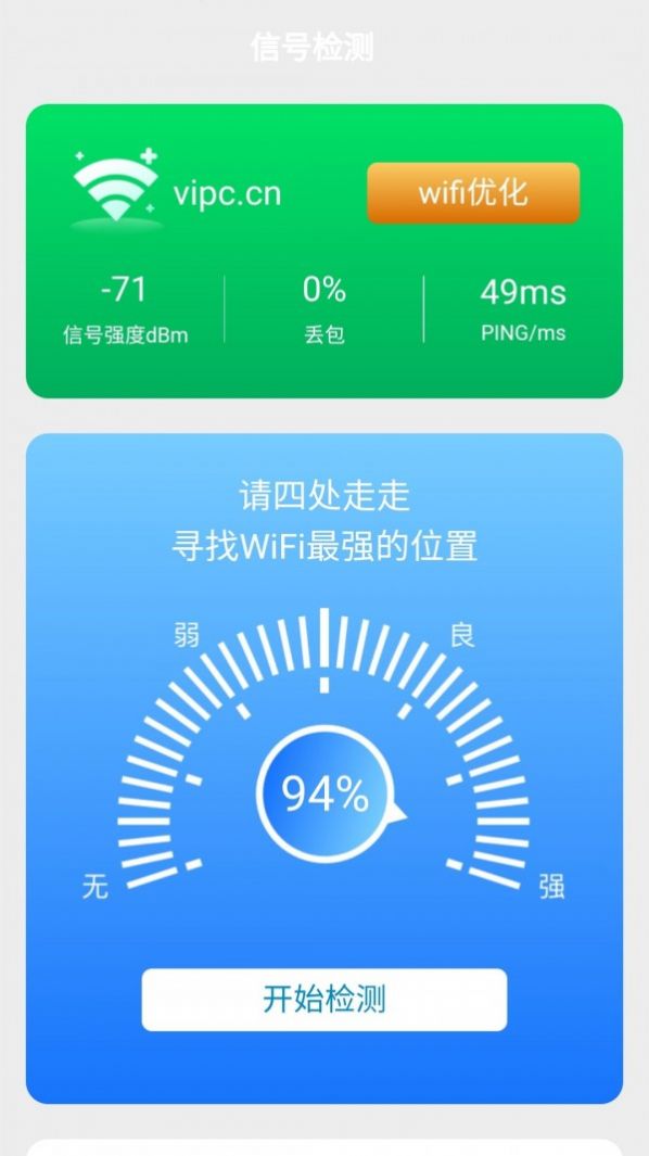WiFi随身宝.jpg