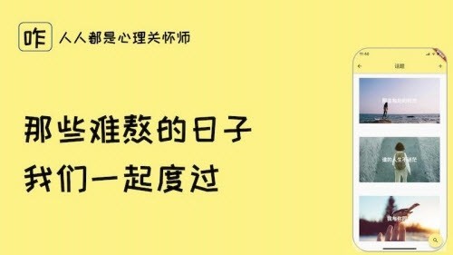 咋啦截图0