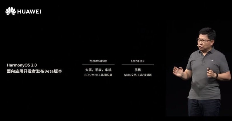 华为鸿蒙2.0系统安装包手机版 v2.0