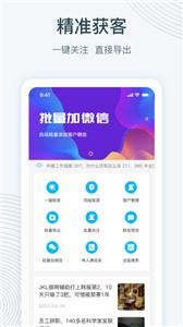 寻迹拓客截图1