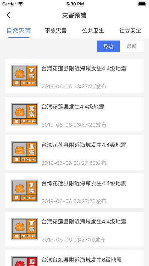 2021中国地震预警网.png