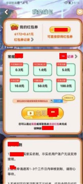 夫子猜成语游戏app红包版  v5.3.4