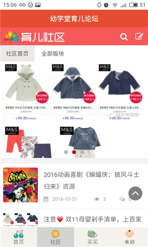 宝宝英语听听 版本：2.1.1