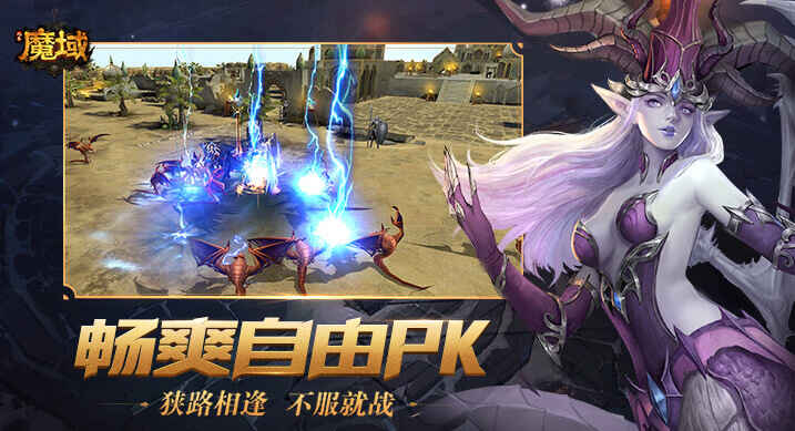 王者魔域登陆器截图2
