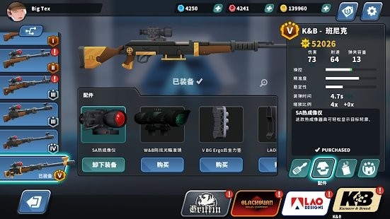 终极特工对决截图2