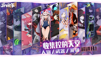 弹力果冻联动版