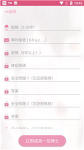 哔咔漫画粉色版本