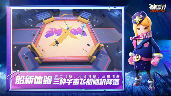 香肠派对SS10赛季海洋盛宴