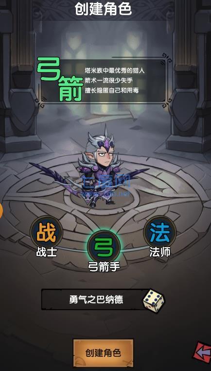 遗迹勇士破解版