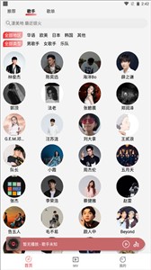 云听音乐官方版截图0
