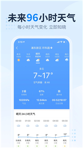 2345天气预报官方版