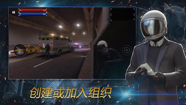 武装掠夺破解版截图3