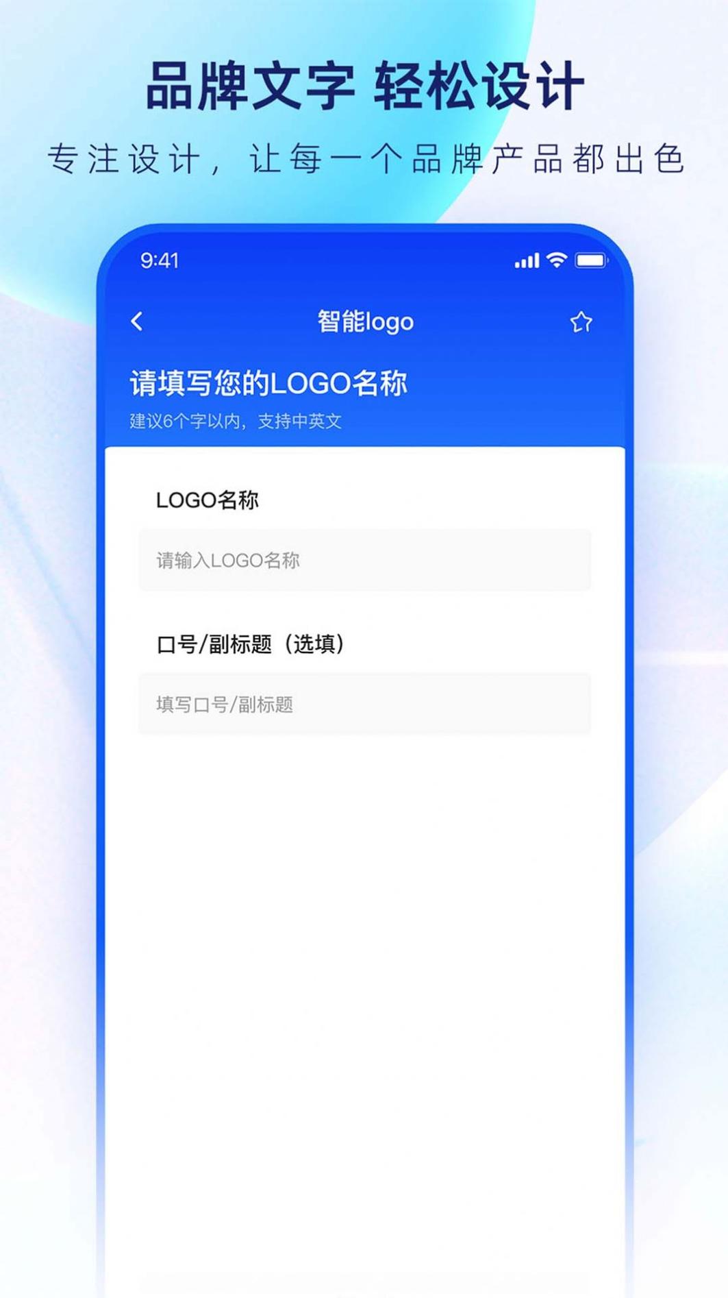 logo设计生成器截图3