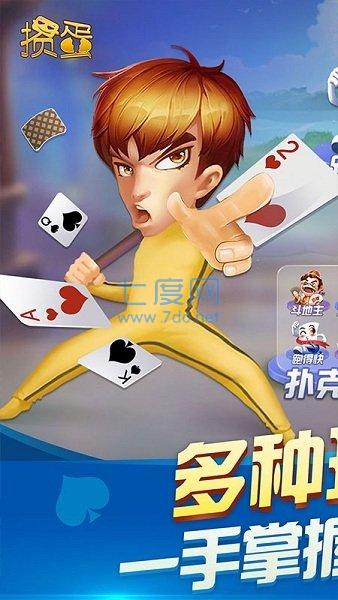 斗地主赢话费官方版最新版2023截图0