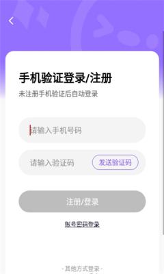 会了鸭app安卓版图片1