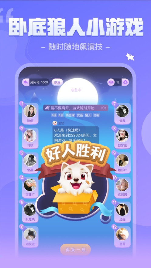 微信我是谜安卓官方版下载 截图2