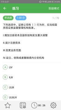 千题库 v2.0.5
