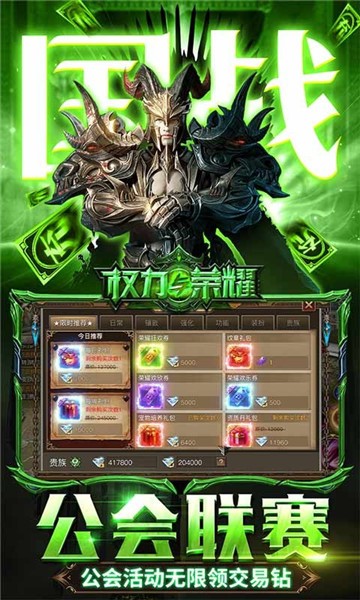 权力与荣耀2023官方版 2023-02-14 09:40