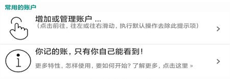 小钱庄记账本