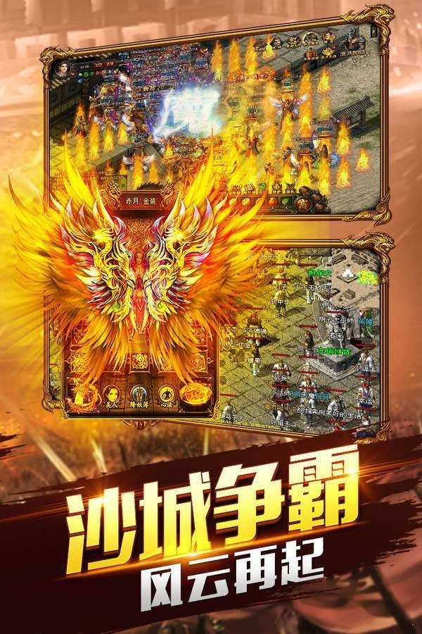 满级超变传奇合击版 2024-06-25 15:08